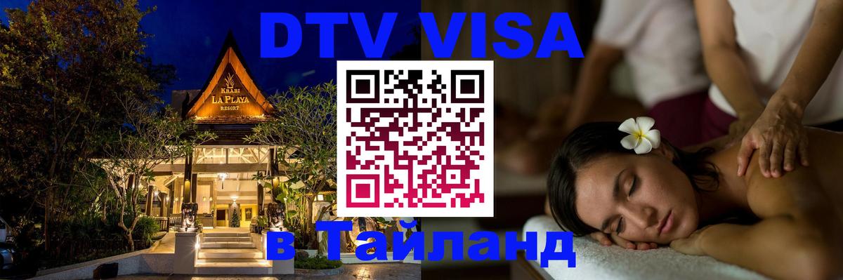 Сколько стоит DTV виза — актуальные цены, оформление даже без документов - Жуковский  06.10.2025 